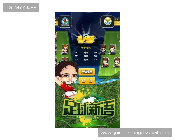 最新足球直播电游游戏推荐让你随时随地享受足球比赛的激情与乐趣