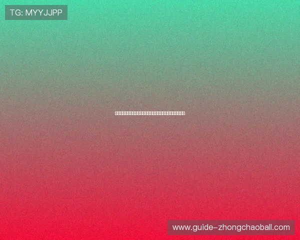 全面解析世界杯斗球直播赛程，提供赛事时间表与精彩比赛预告