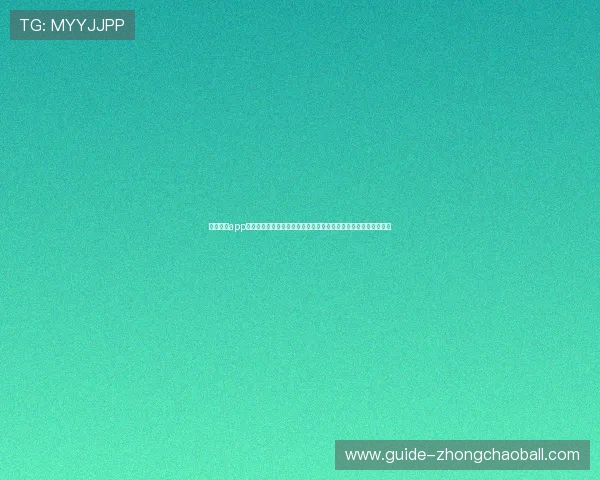 太阳直播app官方下载二维码免费获取,轻松在线观看世界杯比赛全场精彩内容 太阳直播app官方下载二维码免费获取,轻松在线观看世界杯比赛全场精彩内容