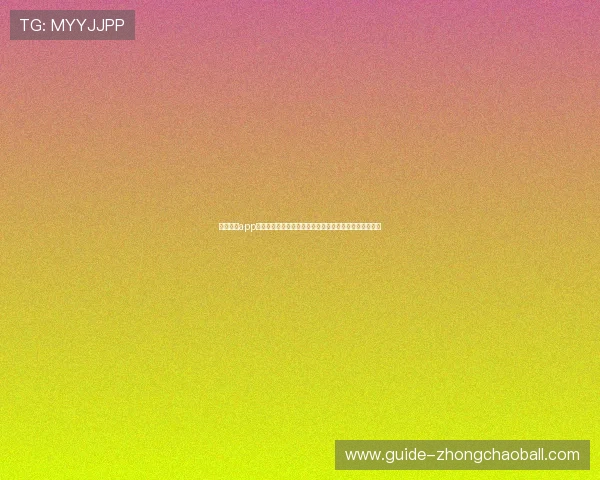 斗球直播app:高清流畅的世界杯赛事直播平台满足球迷多样观看需求 斗球直播app:高清流畅的世界杯赛事直播平台满足球迷多样观看需求