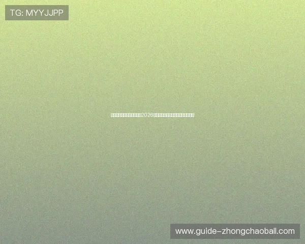 斗球直播体育:全方位覆盖2026世界杯赛事精彩瞬间与实时直播分析 斗球直播体育:全方位覆盖2026世界杯赛事精彩瞬间与实时直播分析