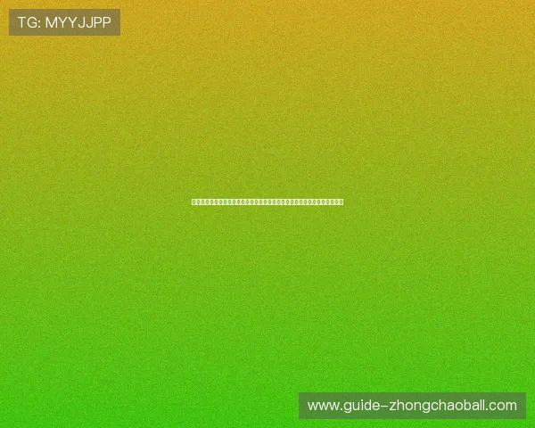 球友体育直播在线看官网下载指南，轻松获取世界杯赛事高清直播和赛事资讯