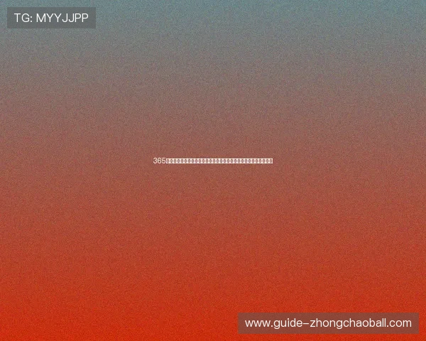 365滚球官方为用户打造安全稳定的投注环境，体验专业的体育博彩服务