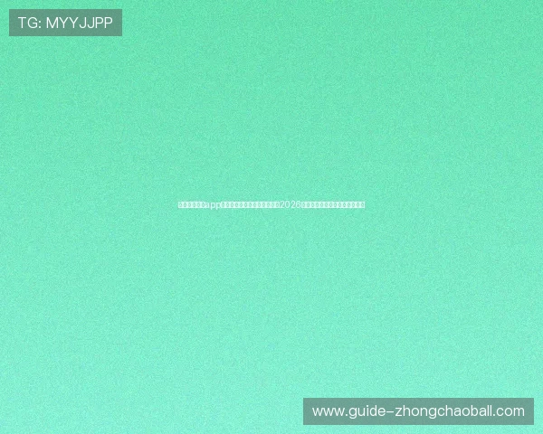 斗球体育直播app官网下载最新版本,全面覆盖2026世界杯赛事实时直播与精彩集锦 斗球体育直播app官网下载最新版本,全面覆盖2026世界杯赛事实时直播与精彩集锦