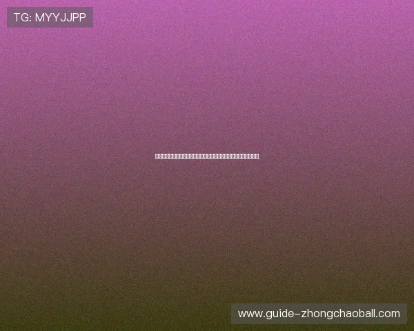 球盟会直播:详细介绍世界杯期间球盟会平台的直播服务与用户体验 球盟会直播:详细介绍世界杯期间球盟会平台的直播服务与用户体验