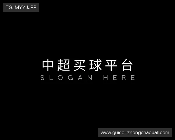 介绍中超买球平台